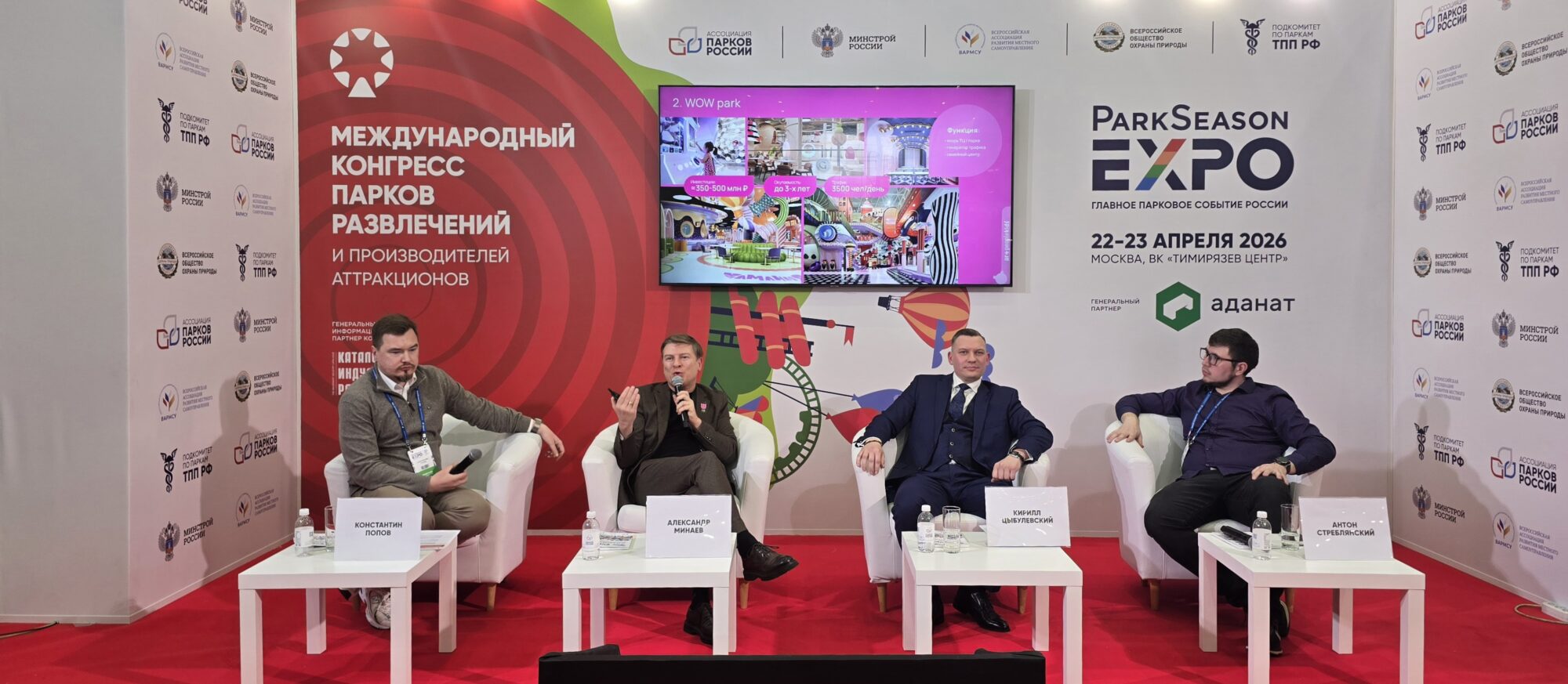 Что такое всесезонные парки развлечений и почему они становятся новой моделью городской экономики